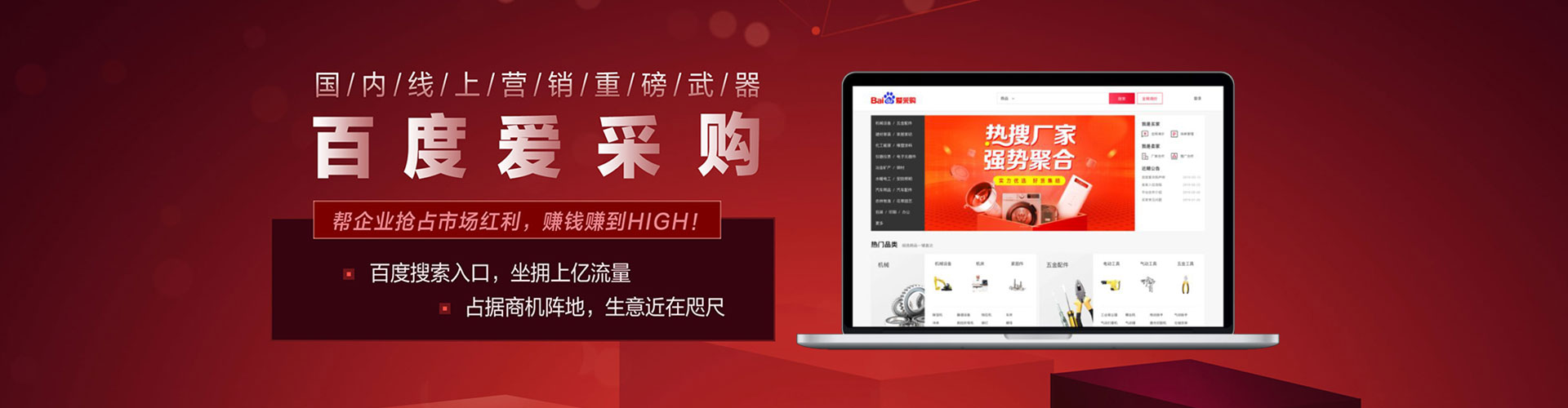 建安百度运营推广
