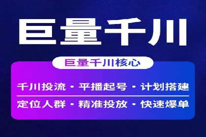 抖音信息流广告的投放策略：如何选择合适的广告位